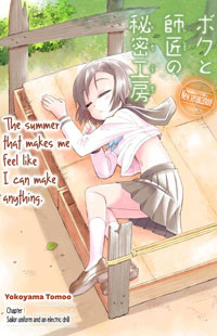 Boku To Shisho No Himitsu Koubou