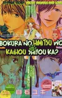 Bokura No Himitsu Wo Kaihou Shiyou Ka