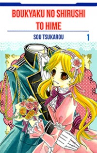 Boukyaku No Shirushi To Hime