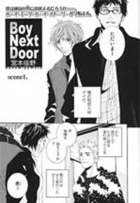 Boy Next Door
