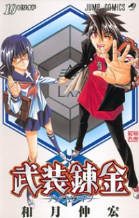 Busou Renkin