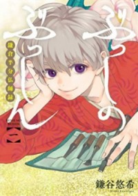 Busshi No Busshin - Kamakura Hanbun Busshiroku