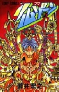 Butsu Zone