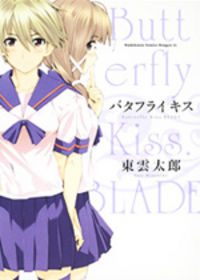Butterfly Kiss Blade