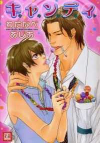 Candy (watanabe Asia)