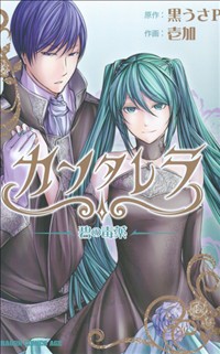 Cantarella - Poison Of Blue