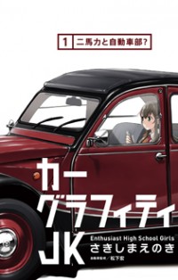 Car Graffiti Jk