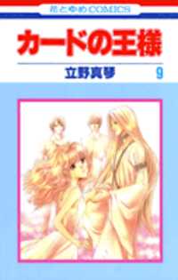 Card No Ousama