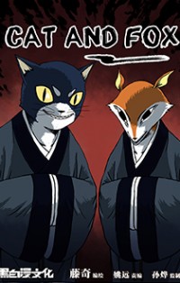 Cat And Fox