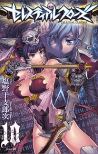Celestial Clothes