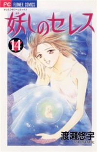 Ceres: Celestial Legend