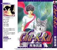 Cha-k-ra
