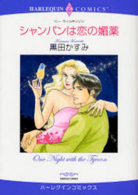 Champagne Wa Koi No Biyaku