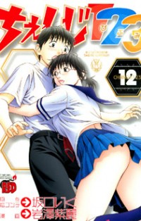 Change 123