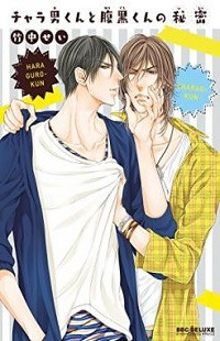 Charao-kun To Haraguro-kun No Himitsu