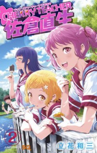 Cherry Teacher Sakura Naoki