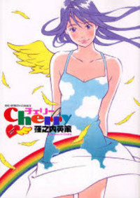 Cherry