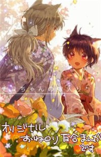 Chiyo-chan No Yomeiri