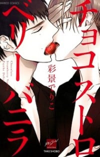 Choco Strawberry Vanilla