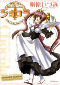 Chocolat - Maid Cafe "curio"