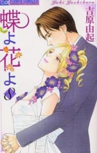 Chou Yo Hana Yo