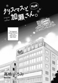 Christmas To Kase-san.