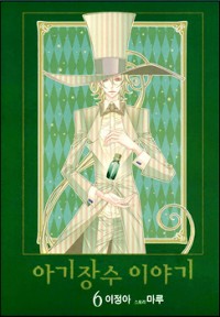 Chronicles Of The Grim Peddler