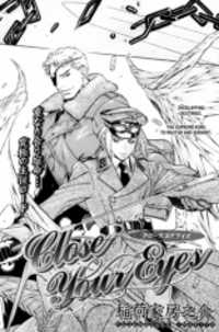 Close Your Eyes (inariya Fusanosuke)
