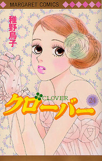 Clover (chiya Toriko)