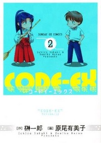 Code-ex