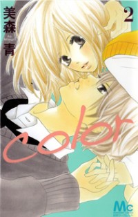 Color (mimori Ao)