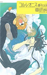 Cor Leonis - Shishi No Sinzou