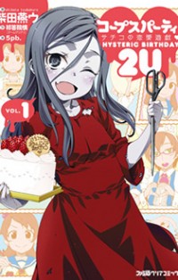 Corpse Party: Sachiko's Game Of Love - Hysteric Birthday