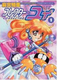 Corrector Yui (asamiya Kia)