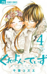 Crayon Days - Daikirai Na Aitsu