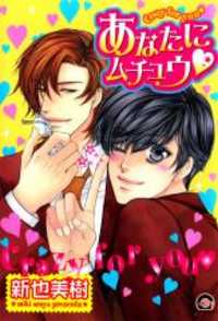 Crazy For You (araya Miki)