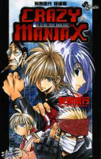 Crazy Maniax