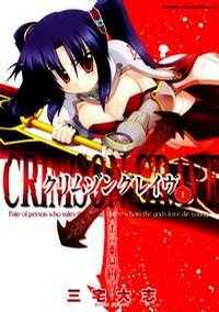 Crimson Grave