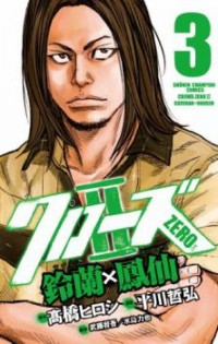 Crows Zero Ii: Suzuran X Houen