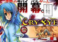 Cry Eye