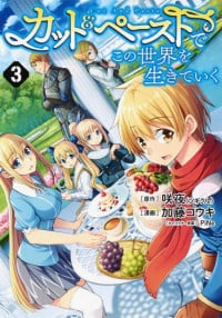 Cut & Paste de kono Sekai wo Ikite iku