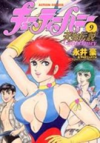 Cutie Honey: Tennyo Densetsu