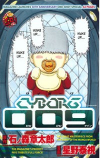 Cyborg 009 - (hoshino Yasushi)