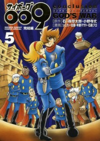 Cyborg 009 - Kanketsu Hen Conclusion - God's War