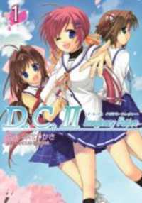 D.c. Ii - Imaginary Future