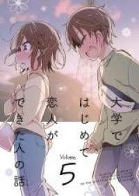Daigaku de Hajimete Koibito ga Dekita Hito no Hanashi