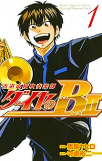 Daiya No B!! - Seidou Koukou Suisou Gakubu