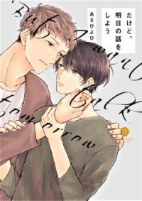 Dakedo, Ashita No Hanashi O Shiyou