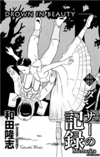 Dancer No Kioku