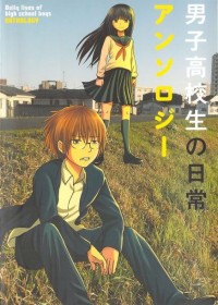 Danshi Koukousei No Nichijou Anthology